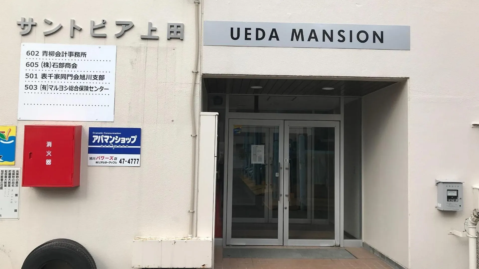 Ueda Building - Vacation Stay 8546 旭川市 日本